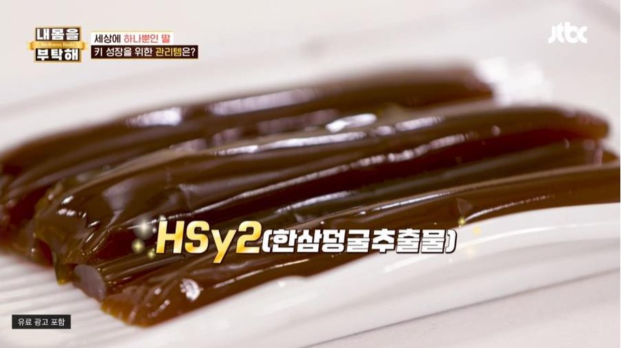HSy2 한삼덩굴추출물이 담긴 젤리